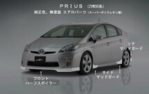 特価セール！ トヨタ プリウス ZVW30系 前期 リアマッドガード TOYOTA PRIUS ブラック _画像3