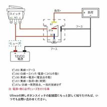 Ulincos 5極リレー U1914 DC12V車用 30/40A 1C（NO/NC） 2SQハーネス（２個セット） (5極リレ_画像3