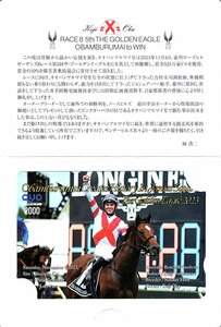 ★即決あり オオバンブルマイ 競馬 クオカード Quoカード ゴールデンイーグル 2,000円★