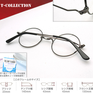 即決 眼鏡一式☆度入レンズ込★designメガネ★ T-collection Eyewear 丸メガネ Gunmetalic フルリム (近視、乱視、老眼、伊達 全て対応)の画像3