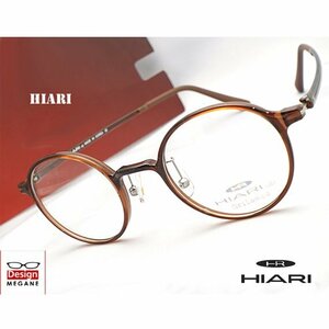 即決★眼鏡一式☆度入レンズ込★designメガネ★ HIARI (ひおり) Eyewear グリルアミドTR-90 Brown 度付き/度なし/伊達メガネ【メガネ通販