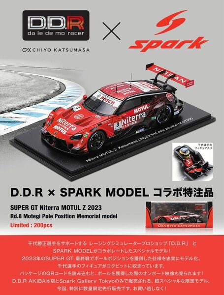 静岡ホビーショー 限定品 1/43 Spark Niterra MOTUL Z