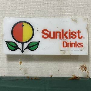 昭和レトロ プラ看板 【SUNKIST Drinks ロゴ】 片面看板 プラスチック/当時物 店頭広告 販促 非売品 ビンテージ レア