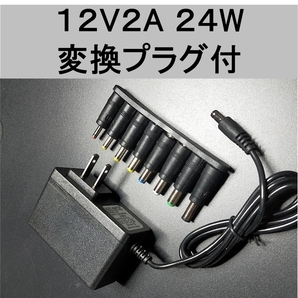 変換プラグ付 ACアダプター 12V2A プラグサイズ5.5×2.1mm（5.5×2.5ｍｍ）スイッチング電源 AC/DCアダプター 12V 1Ａ 1.5A 1.8A、の画像1