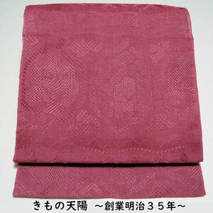 夏物 八寸名古屋帯 紗 幾何学模様 交織 リサイクル 名古屋帯 名古屋 帯 中古 夏 夏用 夏帯 夏着物 リサイクル着物 京都きもの天陽