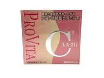 【箱一部未開封/おまとめ3箱】PROVITA C/プロビタC 顆粒 AA-2G 栄養機能食品 ビタミンC 58包×1箱/60包×2箱 賞味期限 2025年4月(44763OT1)_画像8