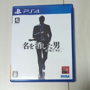 龍が如く7外伝 名を消した男 外伝 PS4ソフト