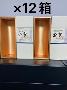 【カートンのみ】余市ギフトカートン×12箱