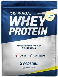 [ special selection ]eksp low John 3kg whey protein vanilla taste sweets high capacity domestic manufacture other taste all sorts 