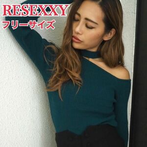 RESEXXY リゼクシー ワンショルチョーカーニットトップス グリーン フリーサイズ ワンショルダー ワンショル 長袖