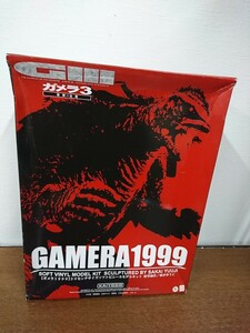 ソフビ GAMERA1999 ガメラ3 