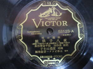 SP record gramophone for movie small . Watanabe is .. direct . child .*... face virtue mountain . city circle 