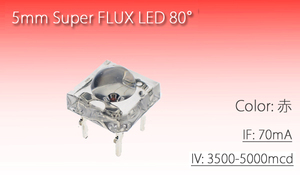 5mm semiPOWER FLUX LED 赤 5000mcd （10個） 自作テールランプや改造に 70mA (45mA) 代引き可