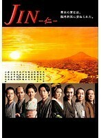 【中古】JIN 仁 全6巻セット s26567【レンタル専用DVD】