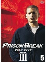 【中古】プリズン・ブレイク SEASON3 Vol.05 b52061【レンタル専用DVD】