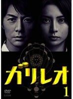 【中古】ガリレオ 全5巻セット s26631【レンタル専用DVD】