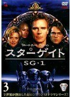 【中古】スターゲイト SG-1 シーズン1 Vol.3 b52108【レンタル専用DVD】