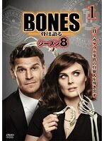 【中古】BONES-骨は語る- シーズン8 Vol.1 b52137【レンタル専用DVD】