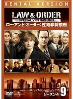 【中古】LAW ＆ ORDER:性犯罪特捜班 シーズン4 Vol.9 b52114【レンタル専用DVD】