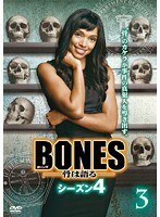 【中古】BONES-骨は語る- シーズン4 Vol.3 b52121【レンタル専用DVD】