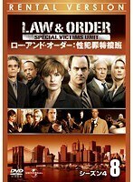 【中古】LAW ＆ ORDER:性犯罪特捜班 シーズン4 Vol.8 b52113【レンタル専用DVD】