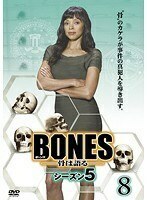 【中古】BONES-骨は語る- シーズン5 Vol.8 b52129【レンタル専用DVD】