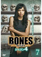 【中古】BONES-骨は語る- シーズン4 Vol.7 b52124【レンタル専用DVD】