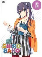 【中古】SHIROBAKO 第5巻 b52191【レンタル専用DVD】