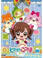 【中古】かみさまみならい ヒミツのここたま 第25巻 b52186【レンタル専用DVD】