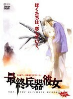 【中古】最終兵器彼女 (2巻抜け)計4巻セット s19135【レンタル専用DVD】