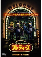 【中古】◎ファイブ・ナイツ・アット・フレディーズ【訳あり】【レンタル専用DVD】