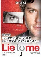 【中古】ライ・トゥ・ミー 嘘の瞬間 シーズン1 Vol.3 b60216【レンタル専用DVD】