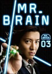 【中古】MR.BRAIN Vol.3【訳あり】b60160【レンタル専用DVD】