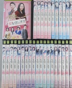 【中古】愛を信じます 全31巻セット s2675【レンタル専用DVD】