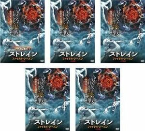 【中古】ストレイン ファイナル・シーズン 全5巻セット s26677【レンタル専用DVD】