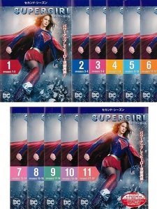 【中古】SUPERGIRL スーパーガール セカンド・シーズン 全11巻セット s26642【レンタル専用DVD】