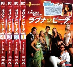 【中古】ラグナ・ビーチ シーズン2 全4巻セット s5680【レンタル専用DVD】