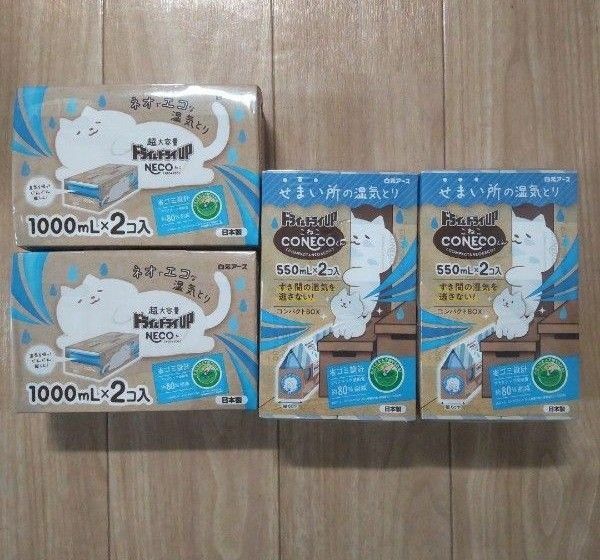 白元アース ドライ&ドライUP NECO(ねこ) 1000mL 550 湿気とり