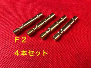 【送料無料】即決！エマルジョン チューブ 4本☆F2 新品☆ウェーバー Weber IDF IDA DCOE キャブ キャブレター 旧車 フューエル 燃料