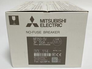 ★新品/未使用品★ MITSUBISHI 三菱 NF250-SV 3P 150A ノーヒューズブレーカー 電磁接触器 ミツビシ 【10日間保証付き】I240530