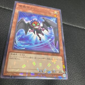 遊戯王OCG 魔轟神ルリー　24TP ノーパラ