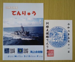  not for sale *...* sea on self .. training support ...... pamphlet .. seal set *4203.. memory * rare .. seal 