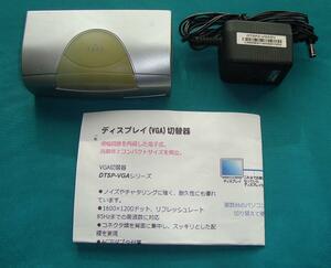 ☆中古・美品・レトロ！！◆ELECOM エレコム ・電子式ディスプレイ(VGA)切替器（２切替器）■DTSP2-VGASV■☆