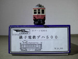 (A&H-95) brass made ~.. electro- iron te is 500~[ King s hobby ] product N gauge (9mm) Manufacturers final product rare unused . goods I think.