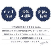 腕時計修理 1年延長保証 見積無料 時計 オーバーホール 分解掃除 カルティエ Cartier クォーツ 電池式 送料無料_画像2