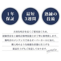 腕時計修理 1年延長保証 見積無料 時計 オーバーホール 分解掃除 オリス ORIS 自動巻き 送料無料_画像2