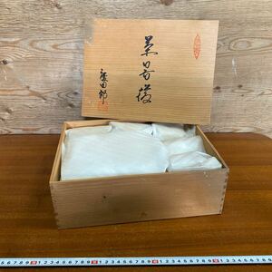 有田焼　茶道具 茶器　急須　湯呑み　5客揃い　木箱 在銘 和食器 骨董 慶田郎　蓋付き　昭和レトロ　未使用品　長期保管品