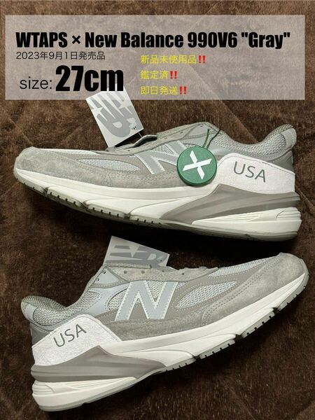 WTAPS New Balance 990V6 Gray 27cm