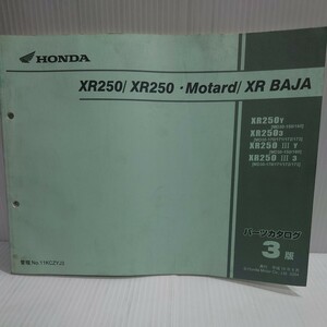 ホンダ パーツカタログ　XR250/XR250モタード/XR250BAJA MD30 