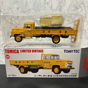 LV-73b UD680 type высокий пол flat кузов ( в течение дня ) 1/64 шкала Tomica Limited Vintage 